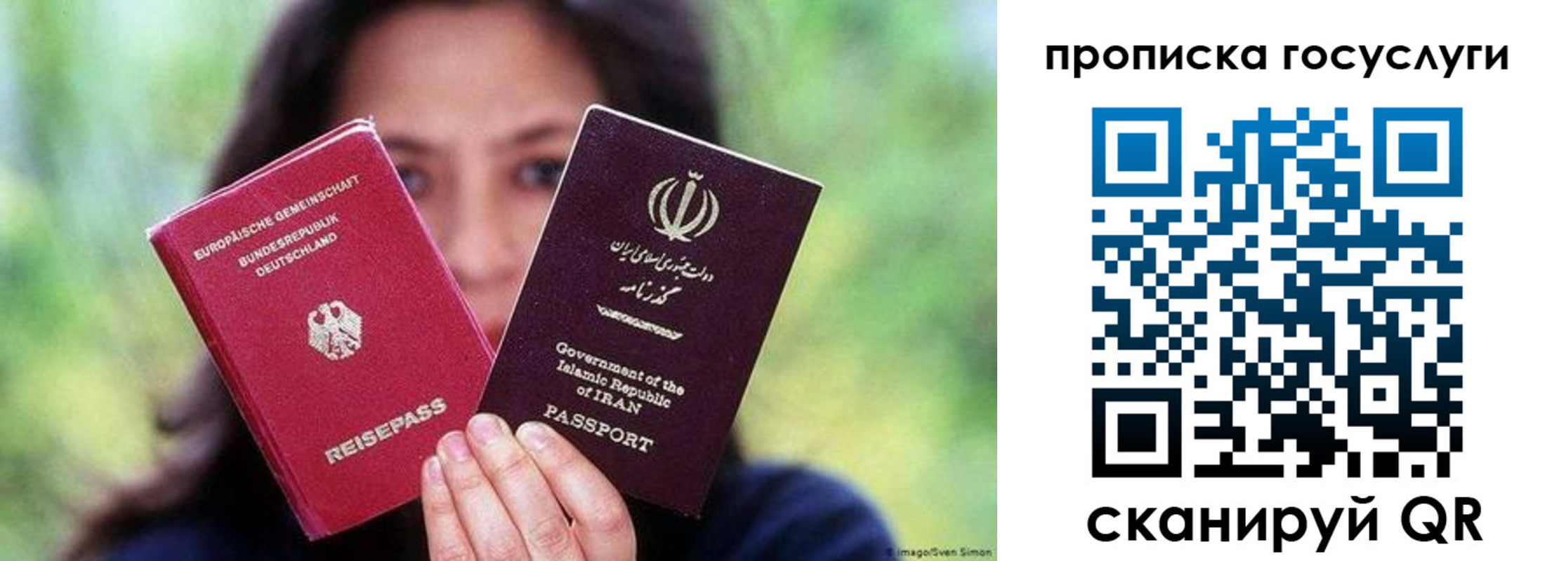 временная регистрация поиск в Анадыре