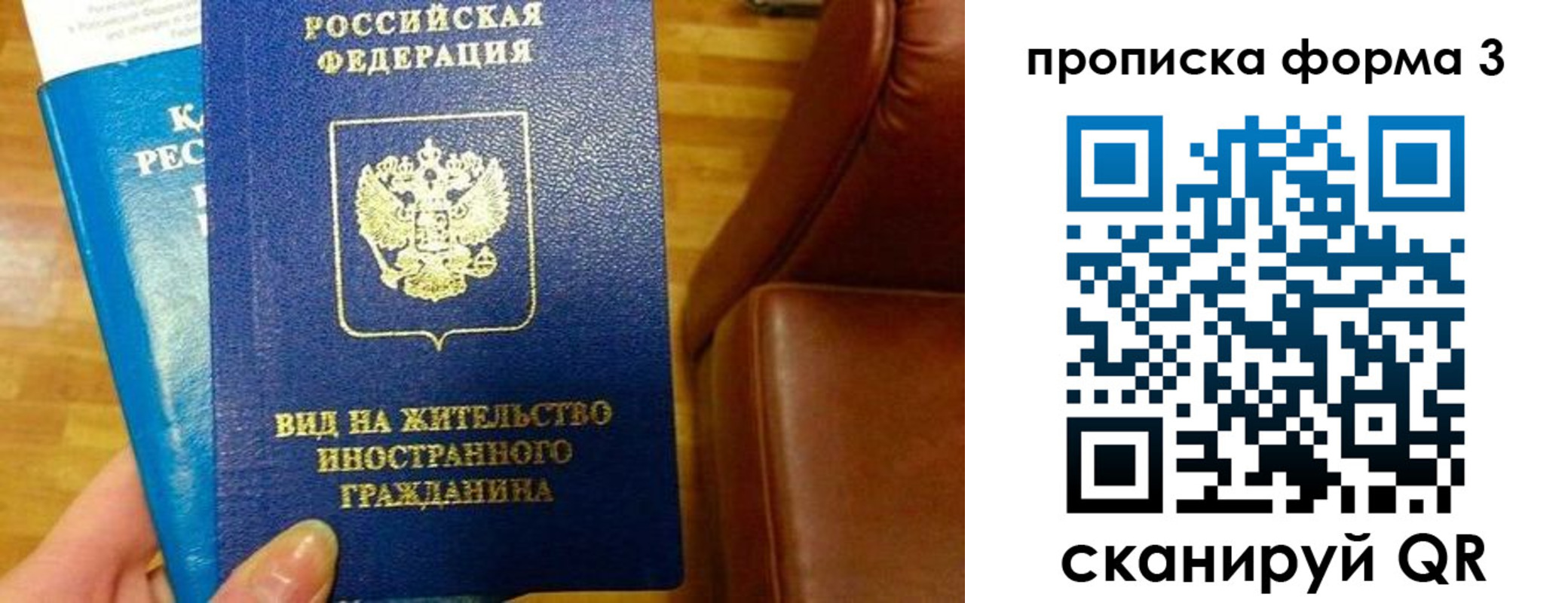форма 3 в Анадыре
